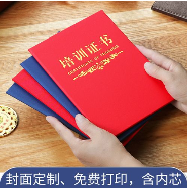 海港培训证书制作